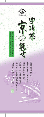 京のかぶせ茶 80g 【ケース入数:30】