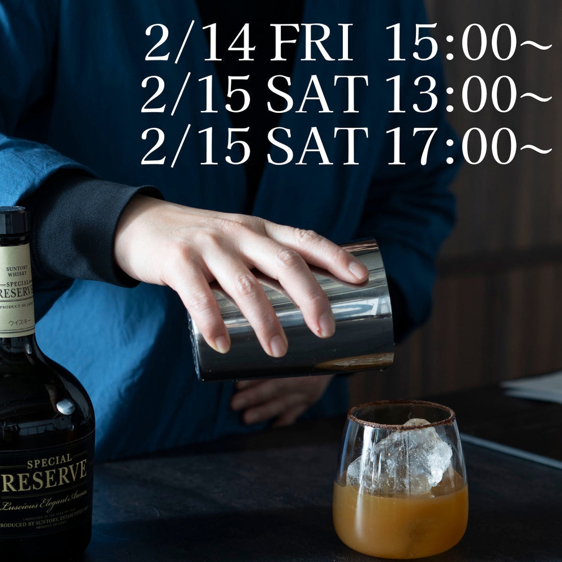 「茶ニ、酔フ。」@宇治和束園ラボを2月14日、15日に開催します。