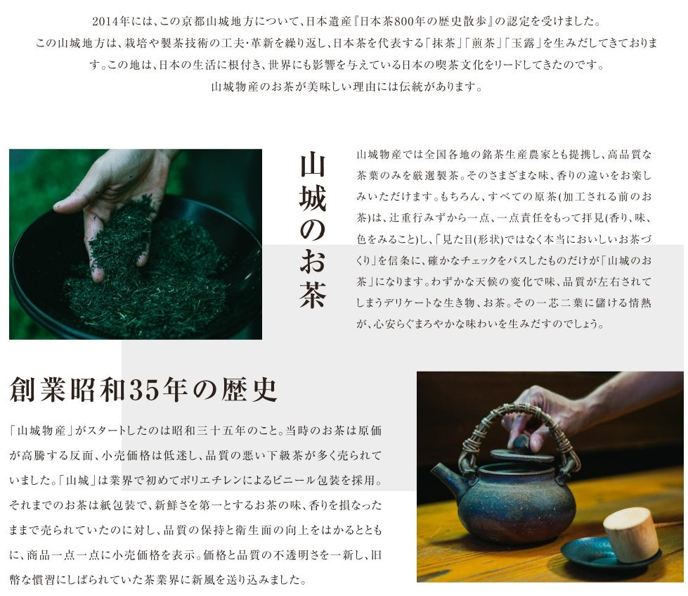 宇治の緑茶　100ｇ　【ケース入数：30】