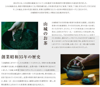 宇治の緑茶　100ｇ　【ケース入数：30】