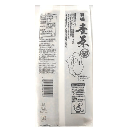 有機麦茶 粒タイプ　300g　【ケース入数：20】
