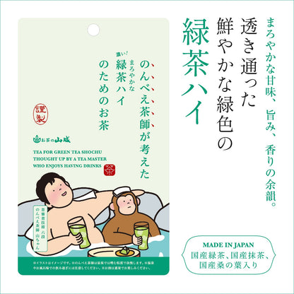 のんべえ茶師が考えた　緑茶ハイのためのお茶　15g(5袋)　【ケース入数：36】