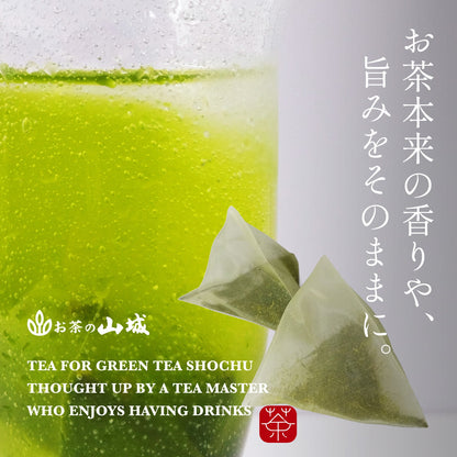 業務用のんべい茶師が考えた　緑茶ハイのためのお茶　75g(15袋)【ケース入数：12】