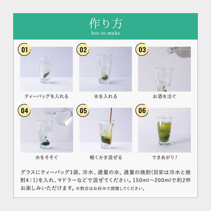 のんべえ茶師が考えた　緑茶ハイのためのお茶　15g(5袋)　【ケース入数：36】