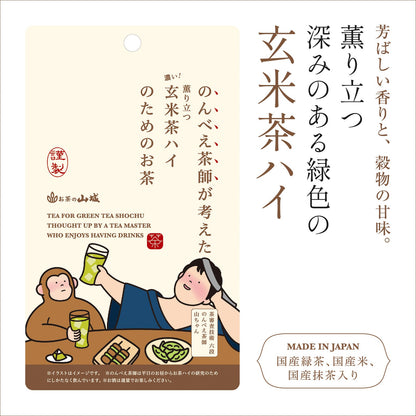のんべえ茶師が考えた　玄米茶ハイのためのお茶　15g(5袋)　【ケース入数：36】