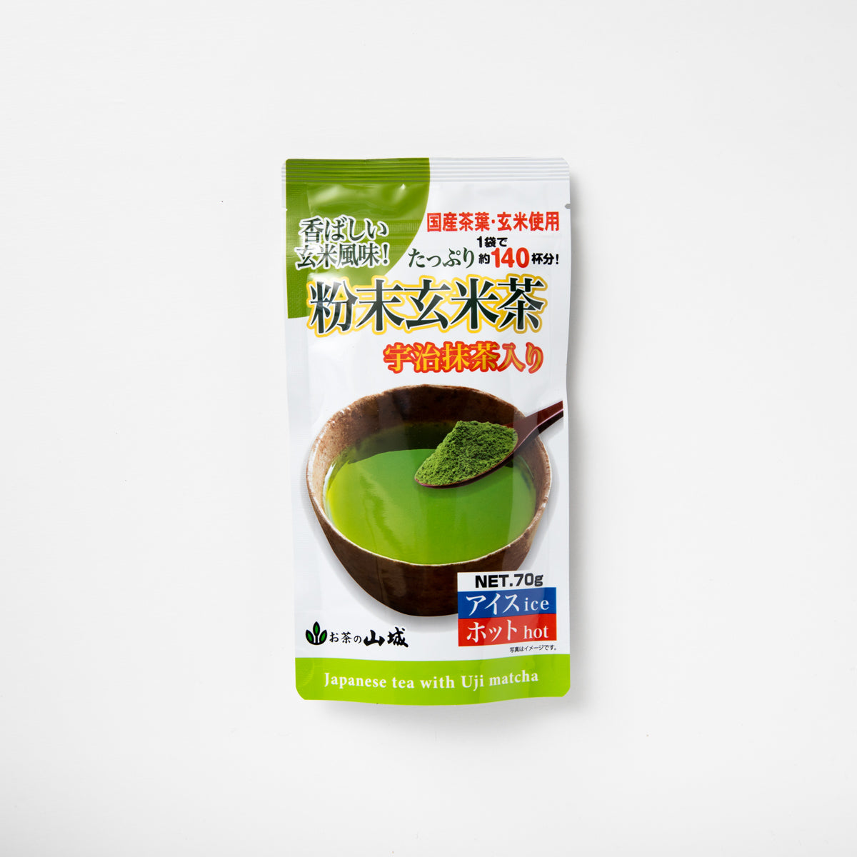 粉末玄米茶 宇治抹茶入り