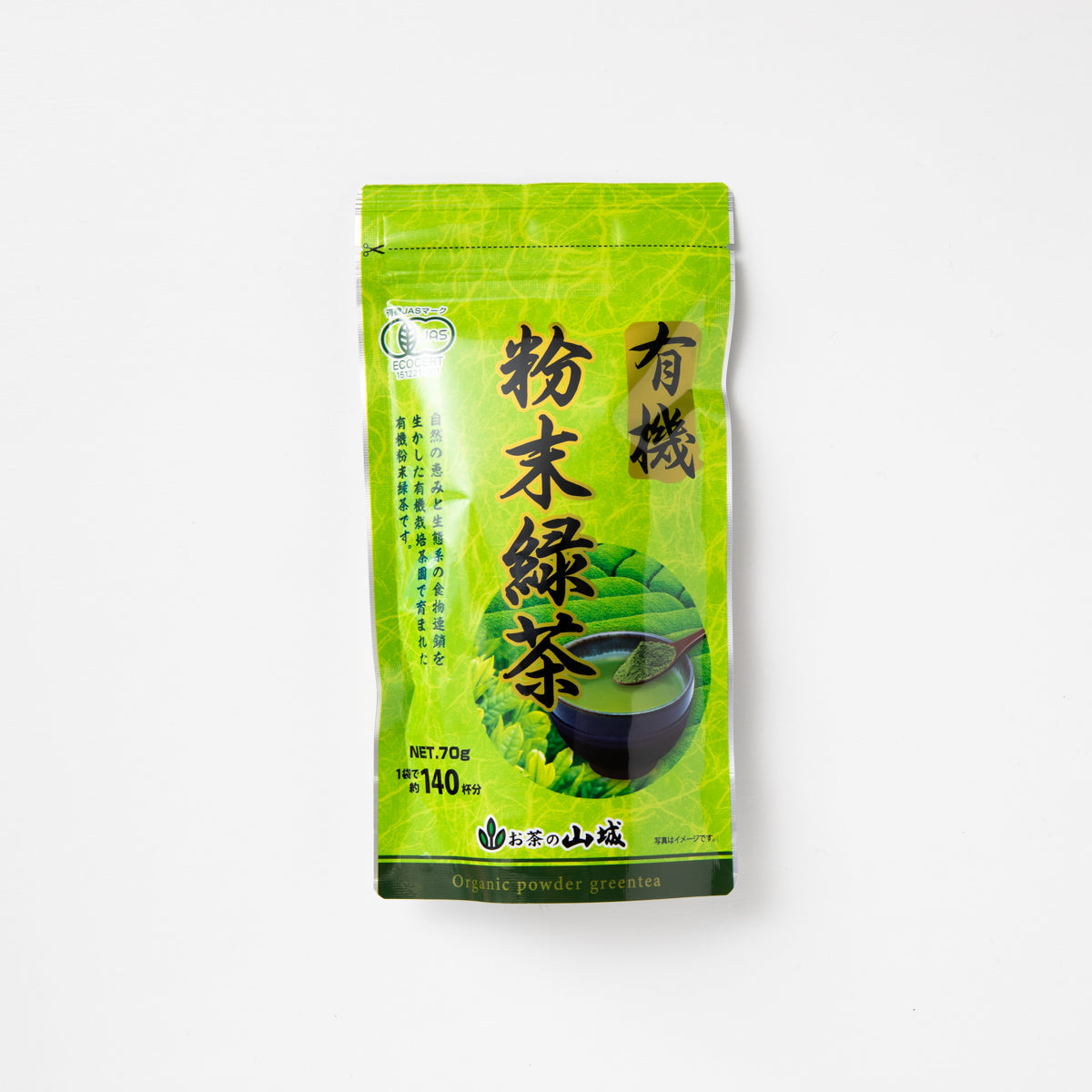 有機 粉末緑茶
